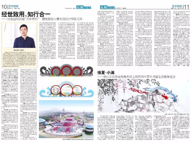 萬步有約”健走激勵大賽