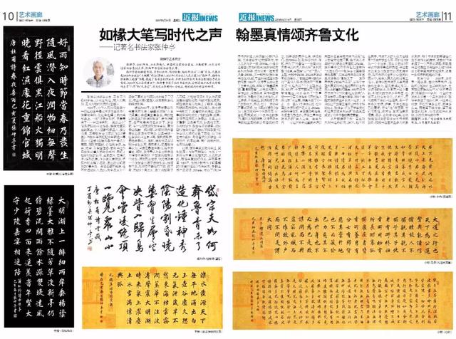 如椽大筆寫時(shí)代之聲——記著名書法家張仲亭