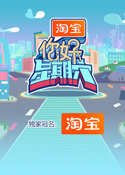 你好，星期六 2023