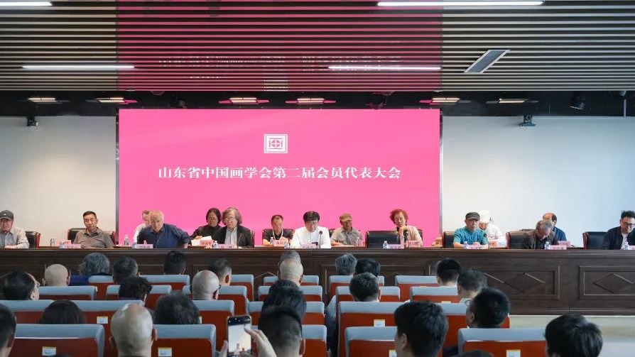 山東省中國畫學會第二屆會員代表大會在濟南召開——常朝暉當選新任會長
